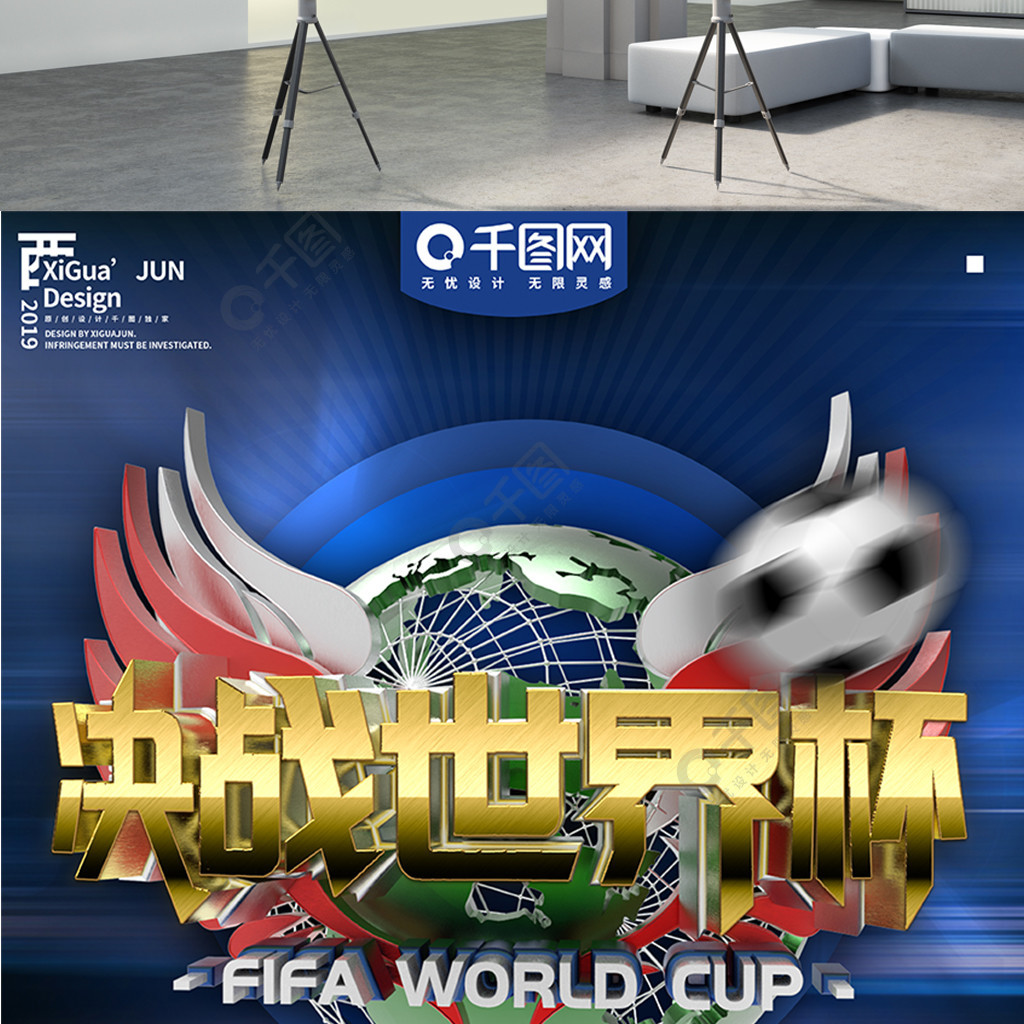 球迷来